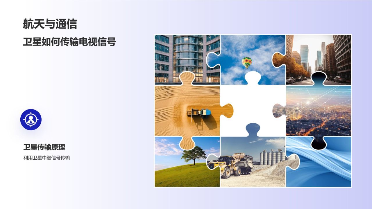 蓝色科技风航天航空知识科普PPT模板