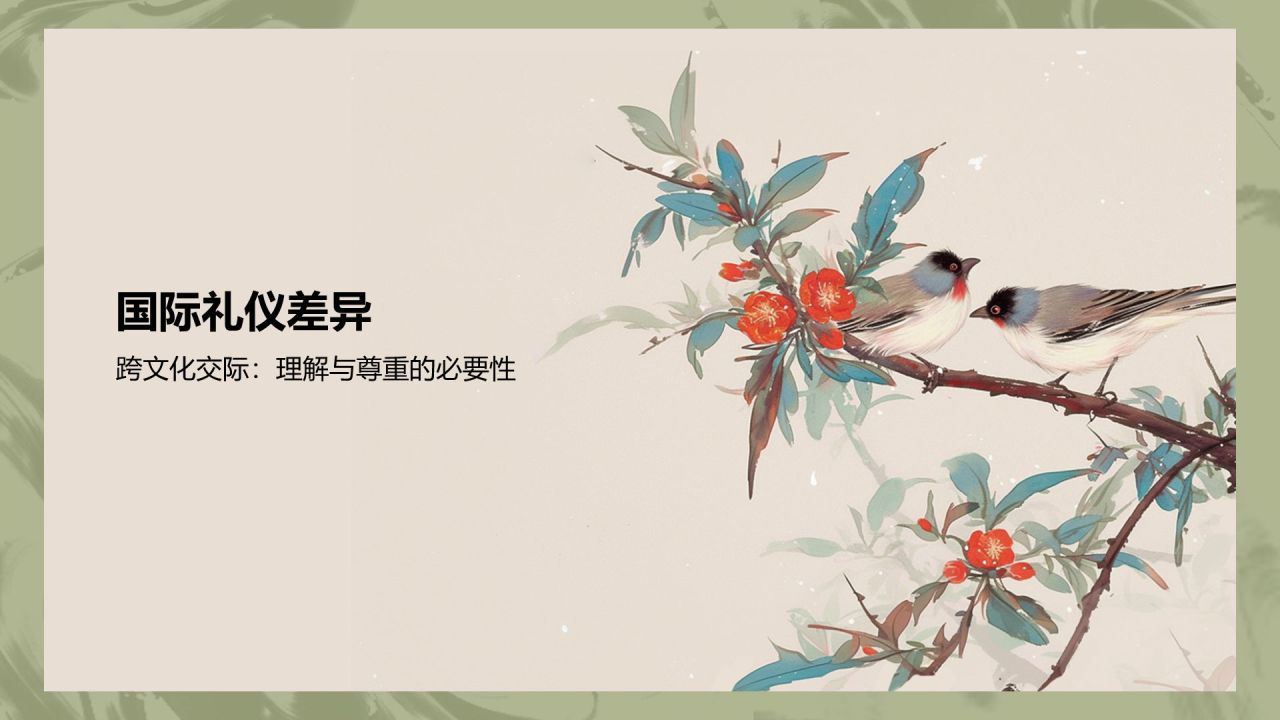 蓝色水墨风文化礼仪PPT模板