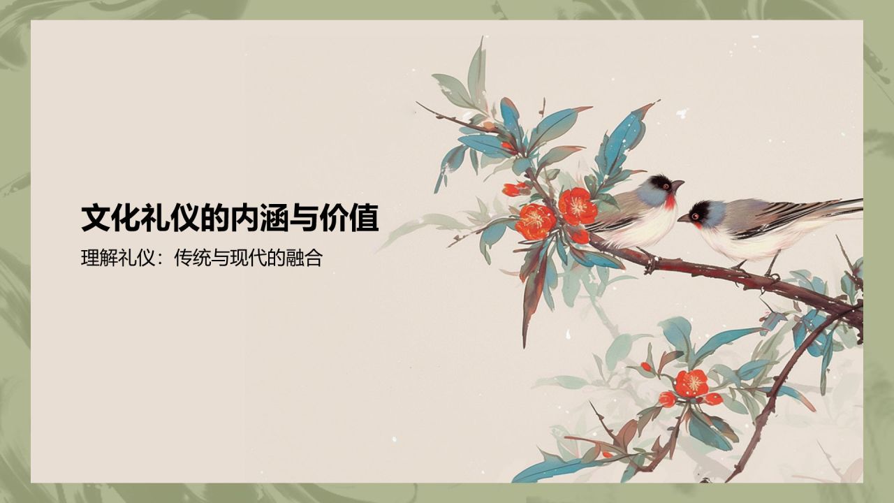 蓝色水墨风文化礼仪PPT模板