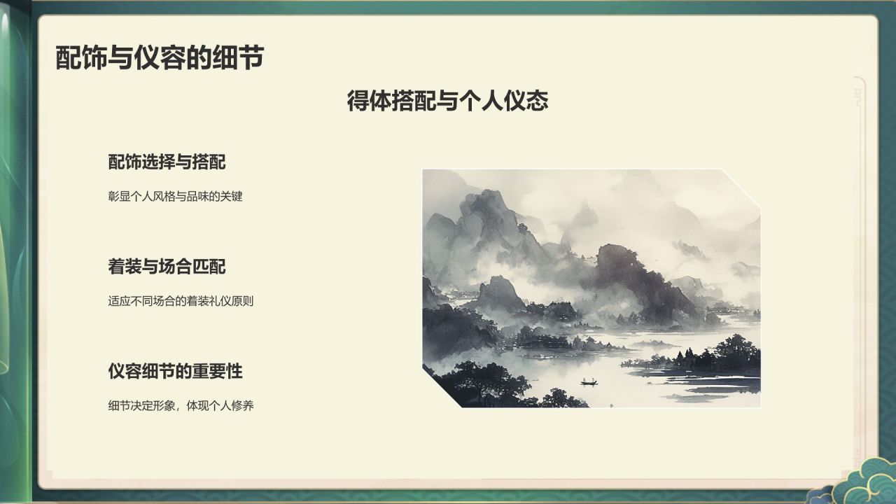 蓝色水墨风文化礼仪PPT模板