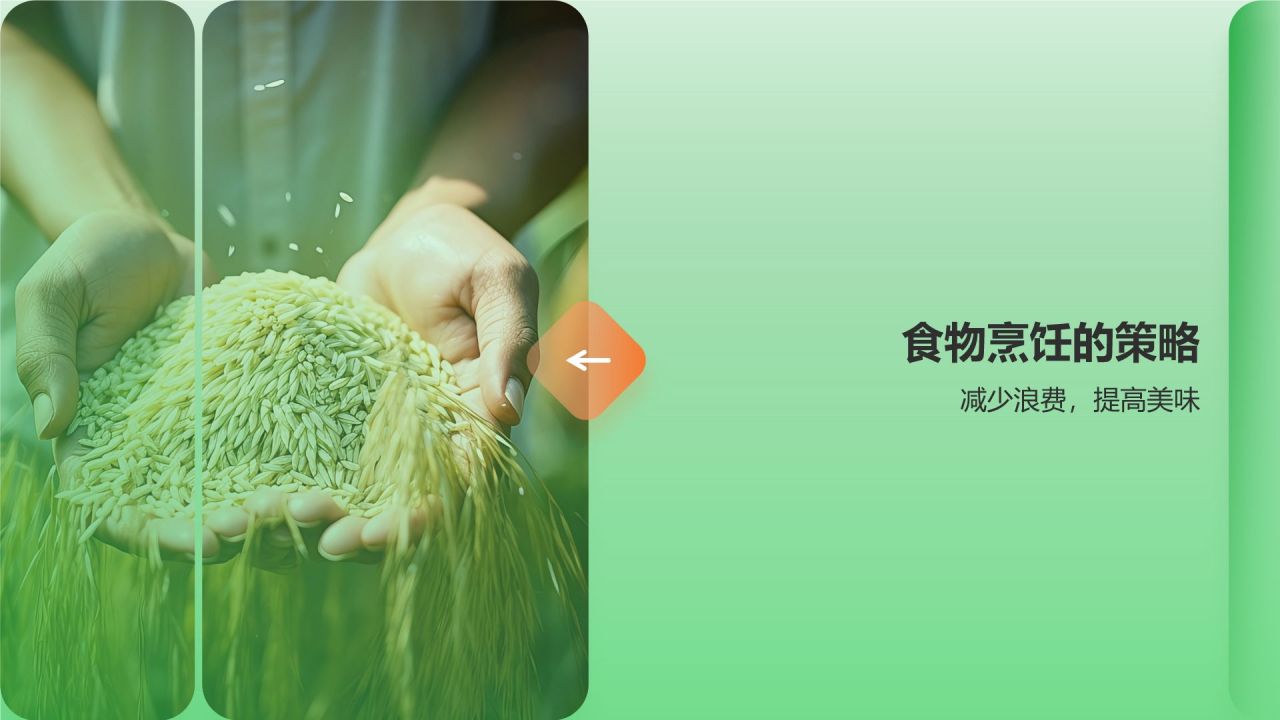 绿色摄影风节约粮食PPT模板