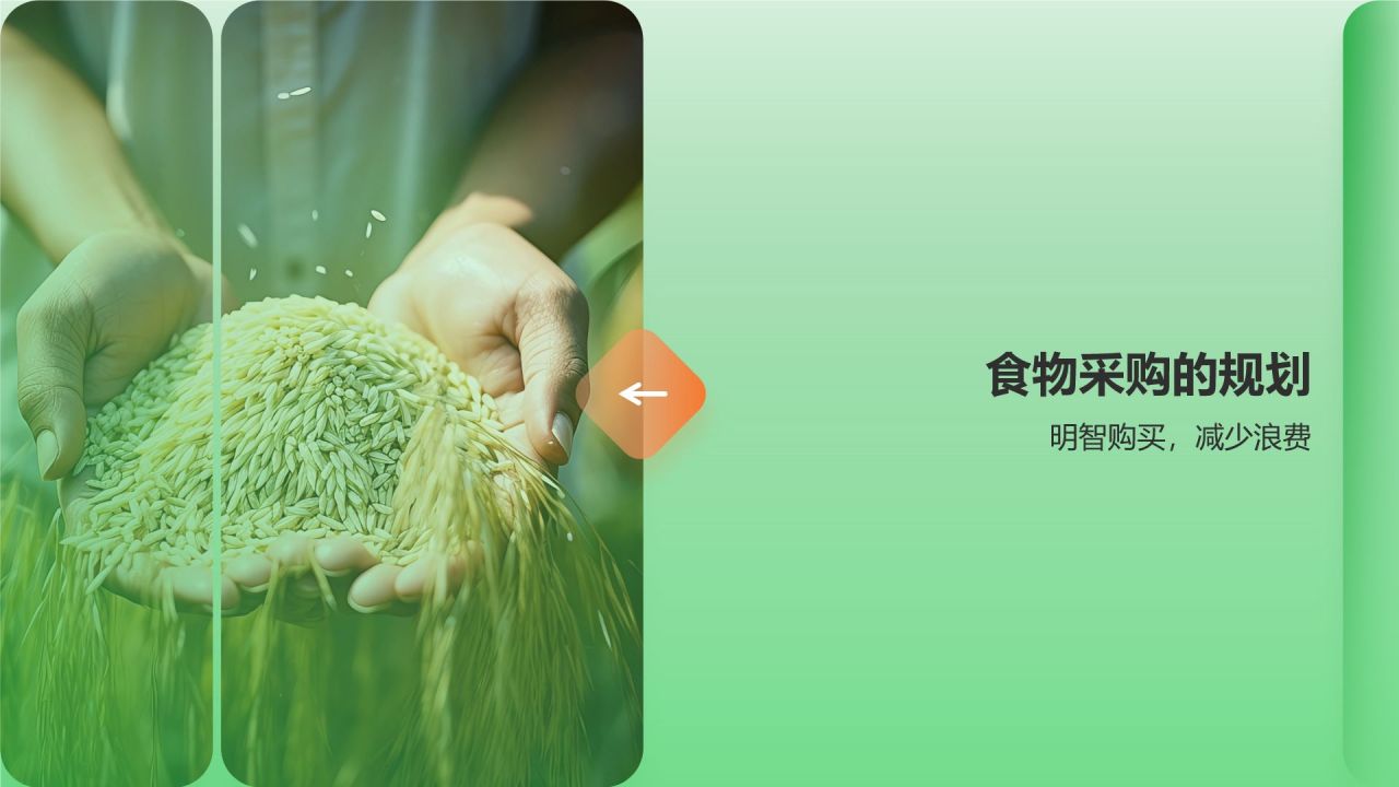 绿色摄影风节约粮食PPT模板