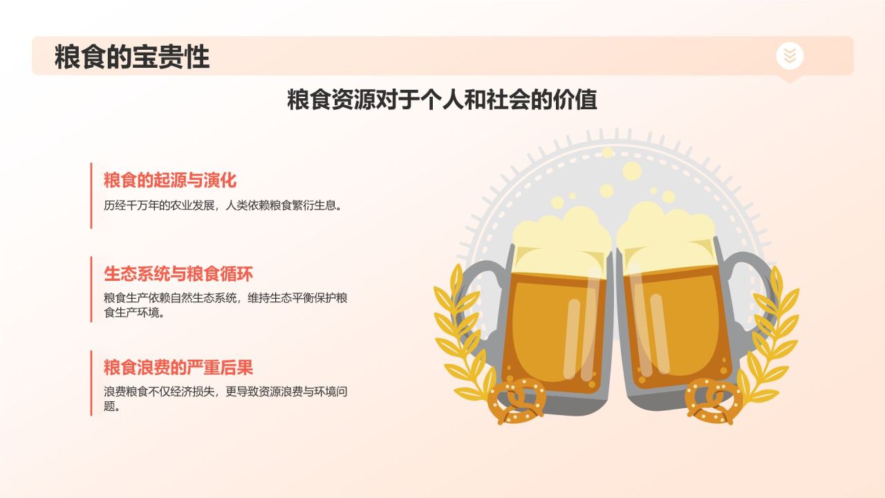橙色摄影风节约粮食PPT模板
