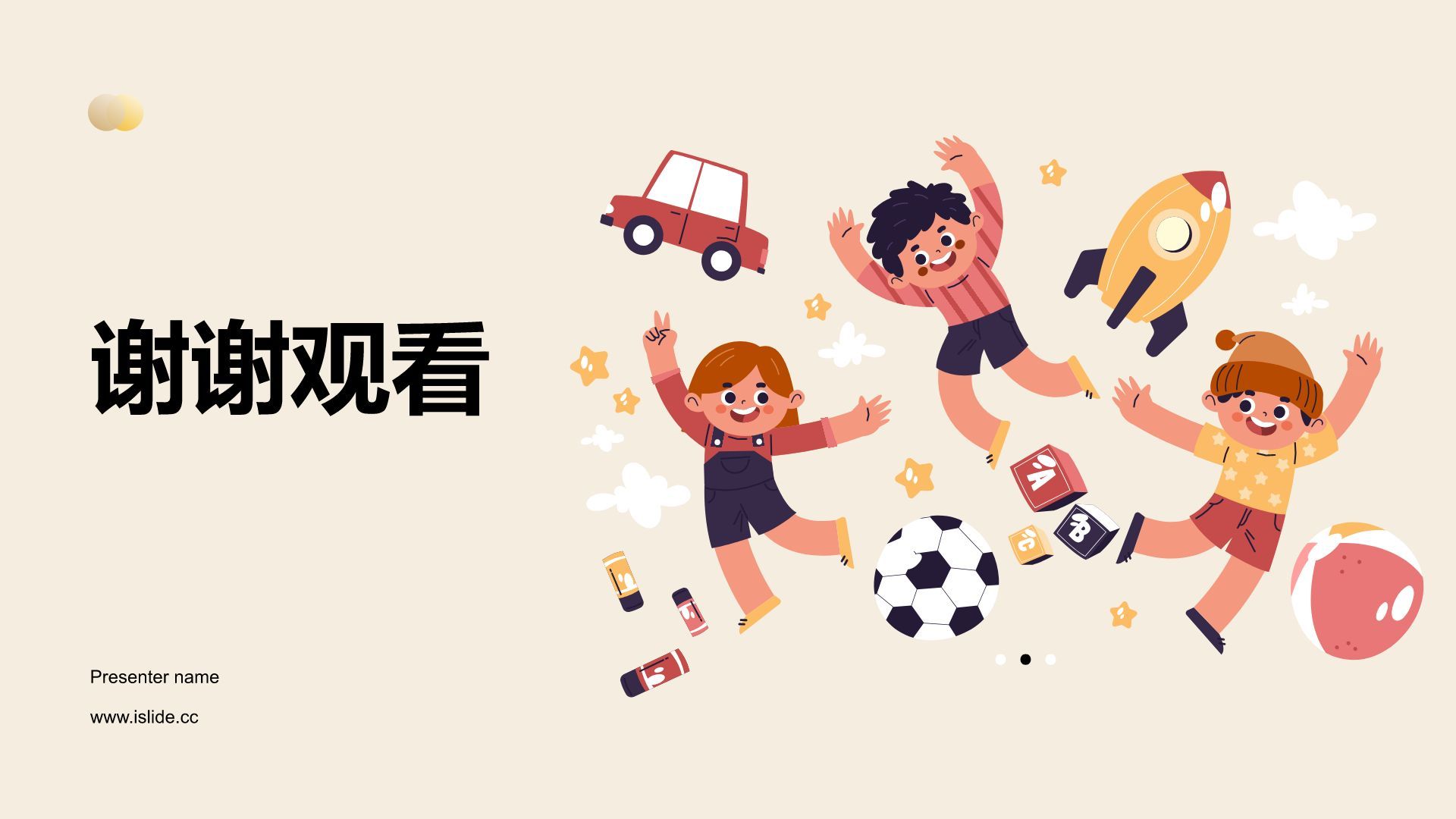 橙色插画风假期安全PPT模板