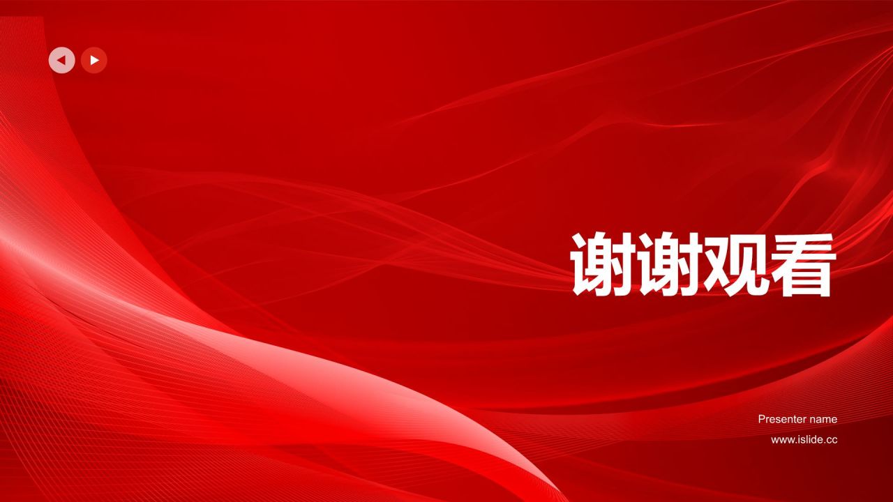 红色党政风红色故事PPT模板