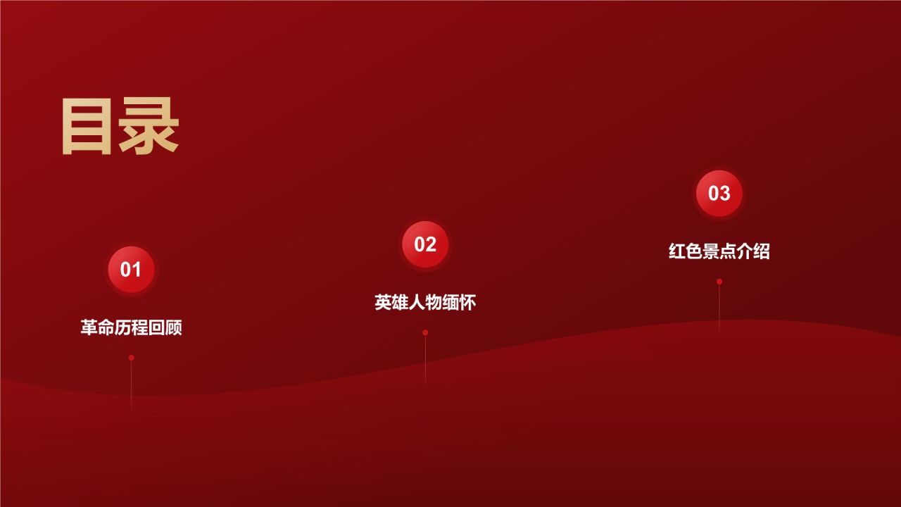 红色党政风红色故事PPT模板