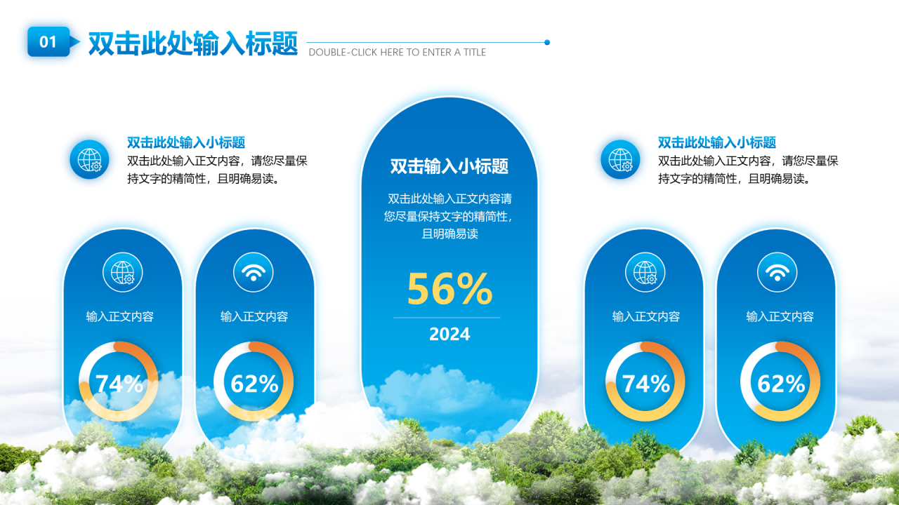 五段式图文数据排版图示
