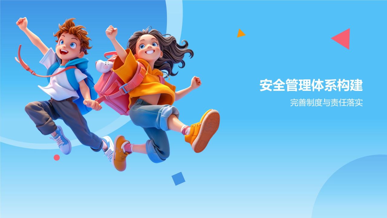 蓝色3D风校园安全PPT模板