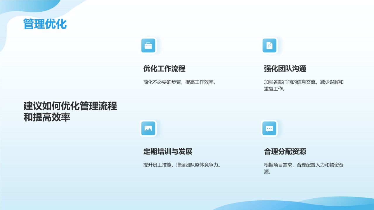 蓝色3D风实习汇报PPT模板