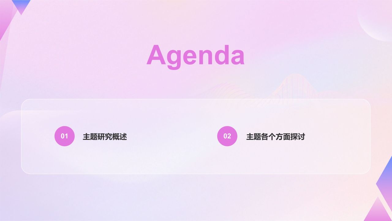 粉色像素风小组作业汇报PPT模板