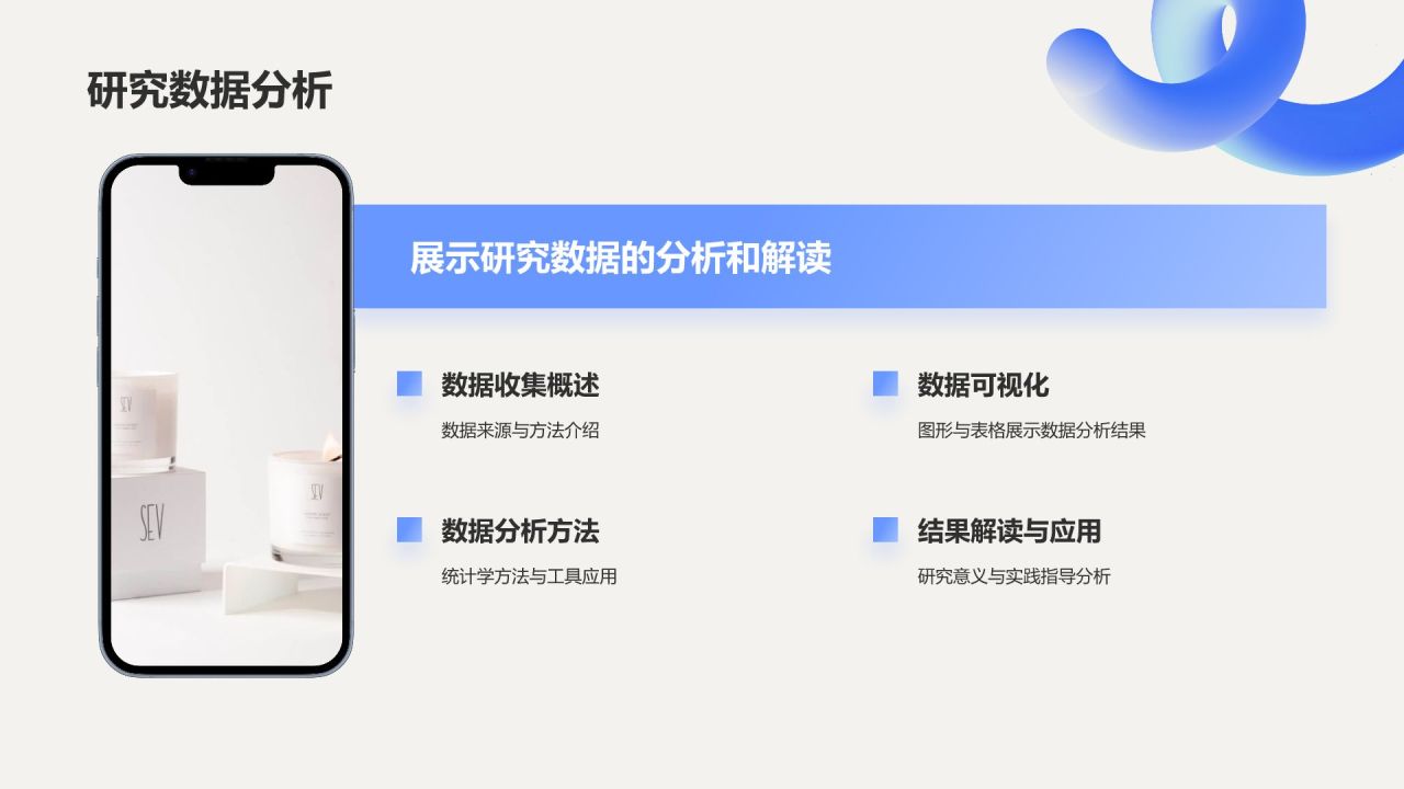 蓝色渐变风小组作业汇报PPT模板