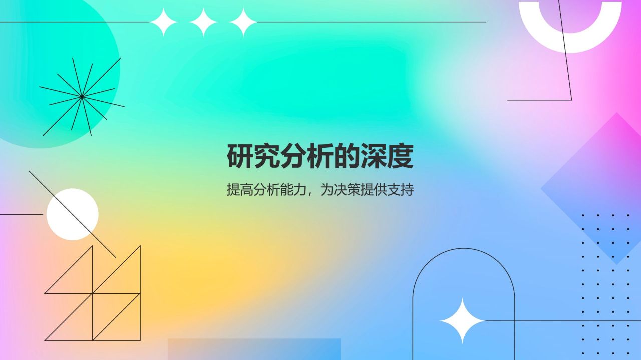 蓝色渐变风小组作业汇报PPT模板