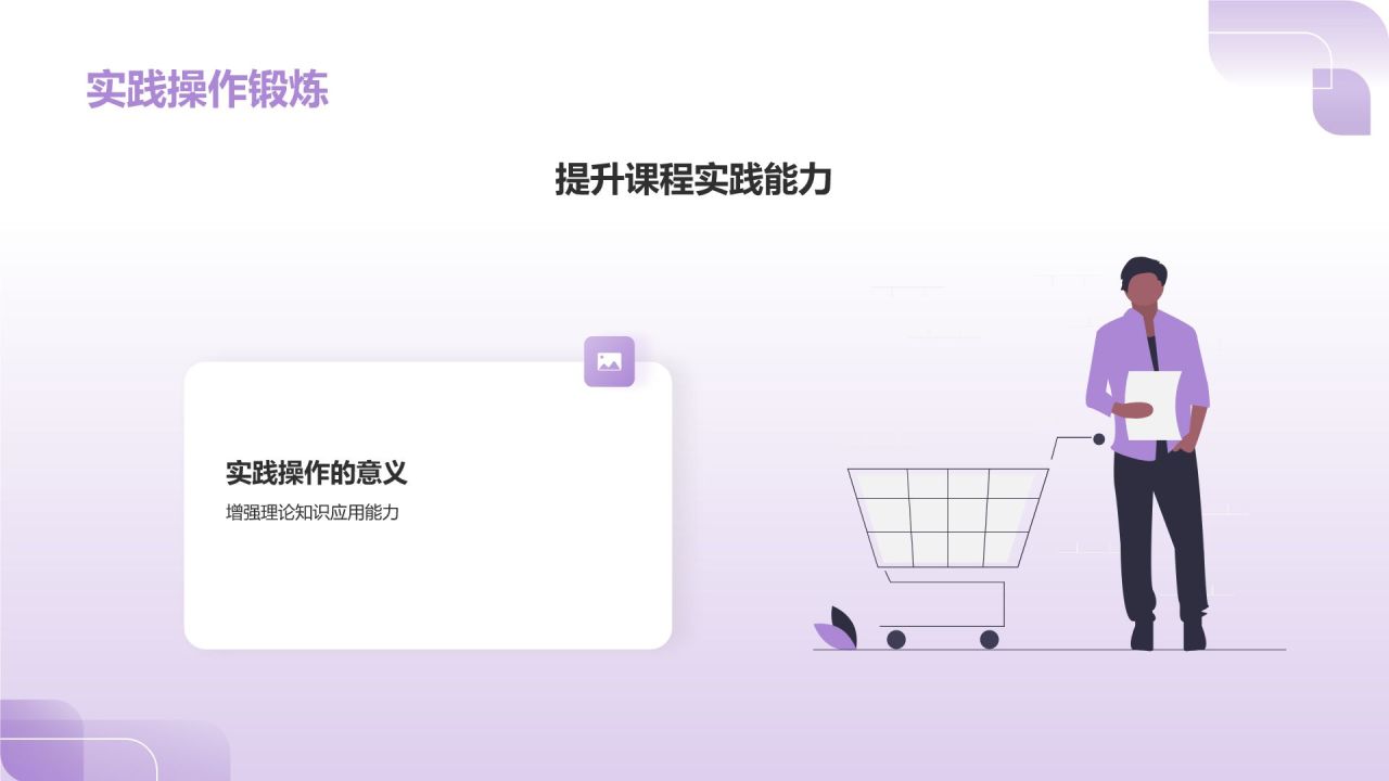 紫色商务风大学生专业课汇报PPT模板