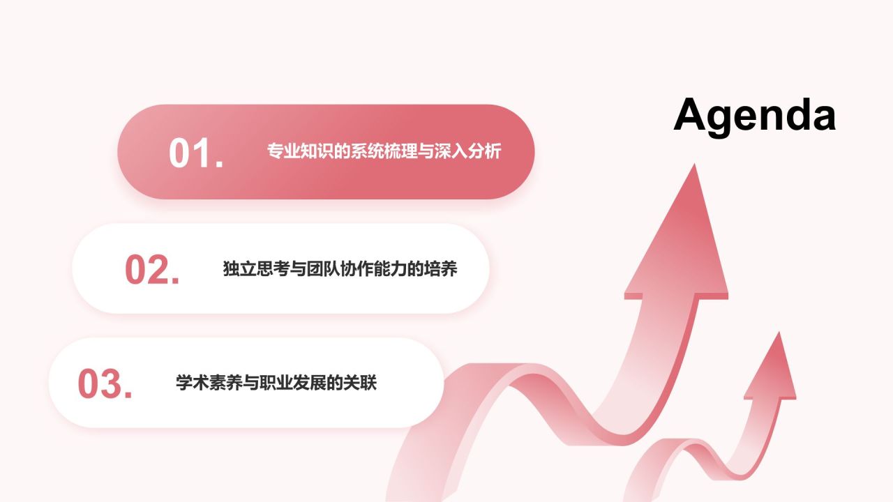 粉色3D风大学生专业课汇报PPT模板