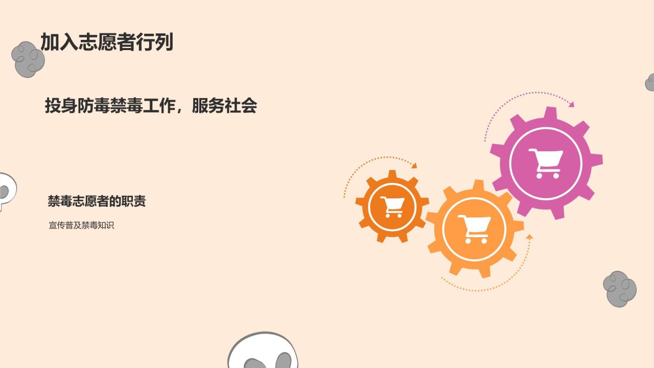 橙色插画风远离毒品PPT模板