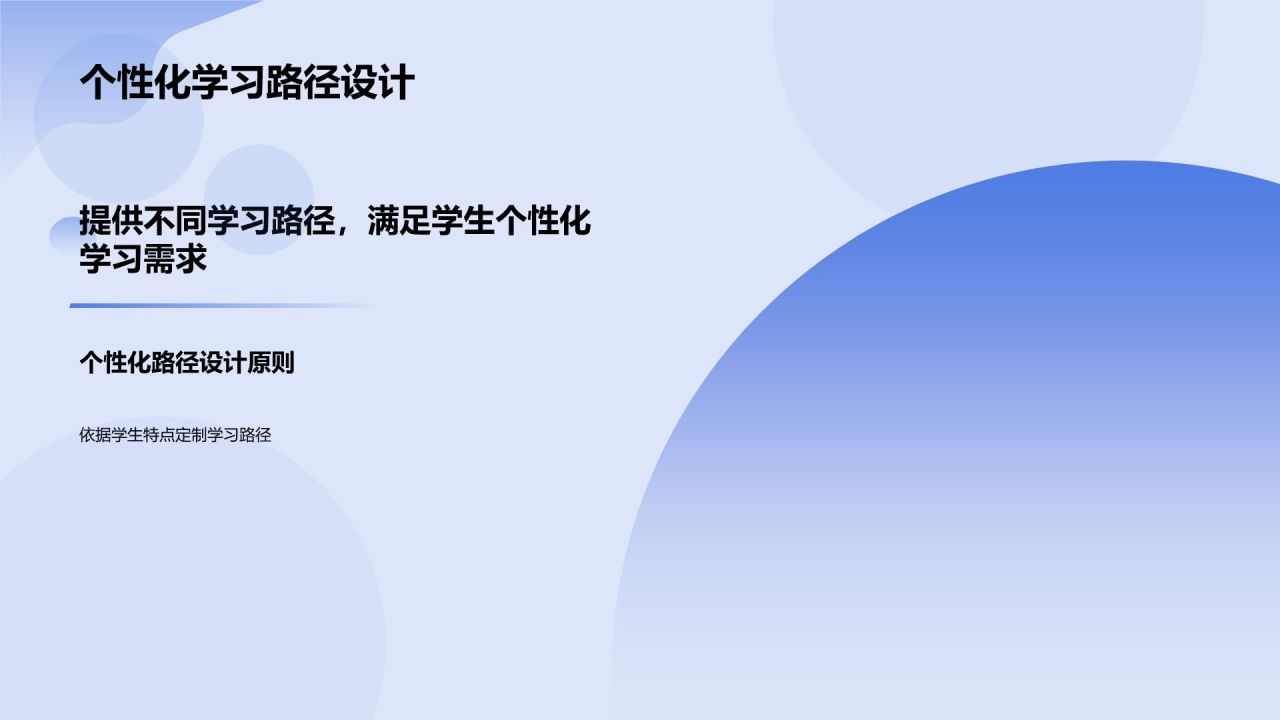 蓝色3D风教学各学科PPT模板