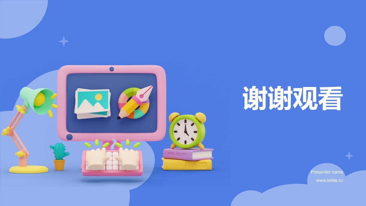 蓝色3D风教学各学科PPT模板