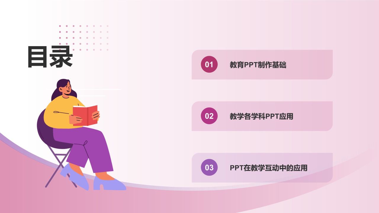 紫色渐变风教学各学科PPT模板