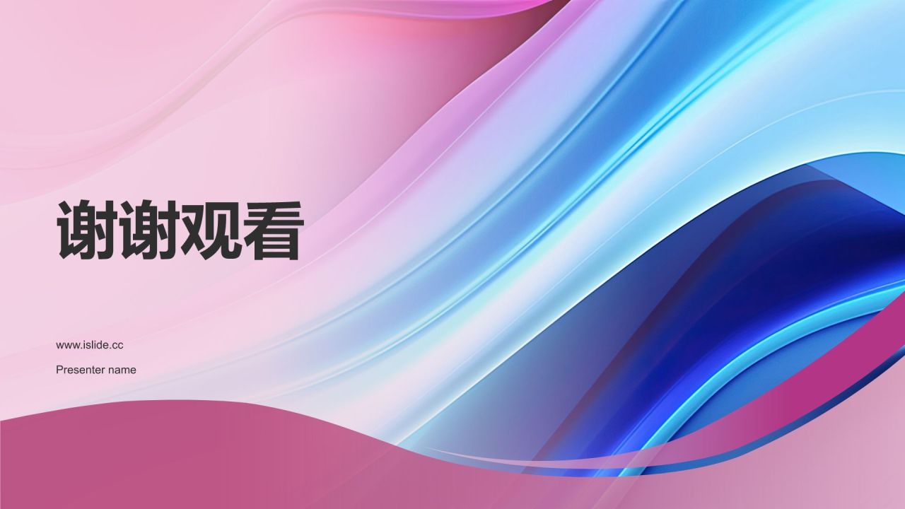 紫色渐变风教学各学科PPT模板