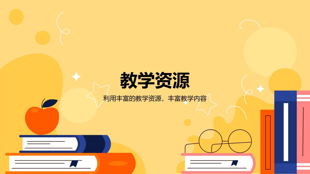橙色插画风教学各学科PPT模板
