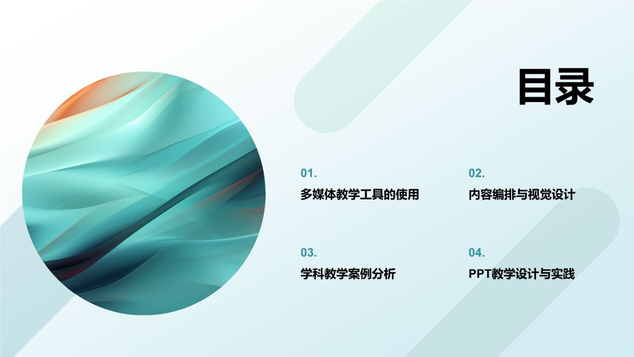 蓝色渐变风教学各学科PPT模板