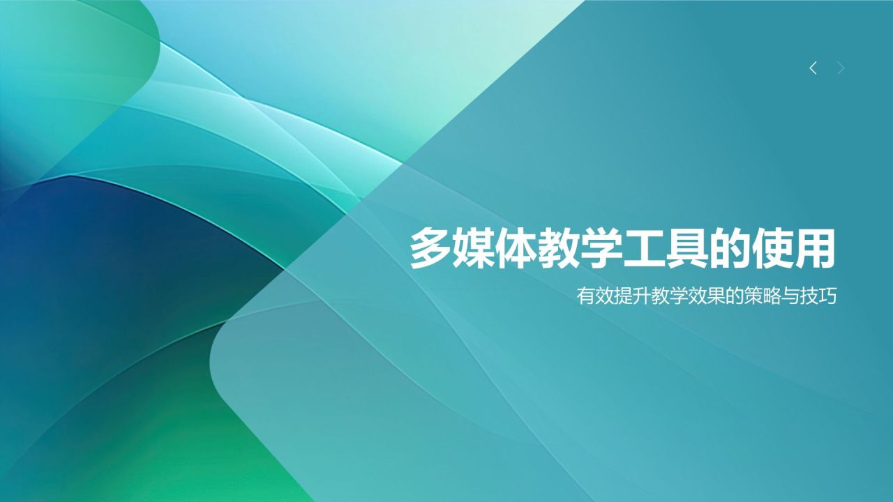 蓝色渐变风教学各学科PPT模板