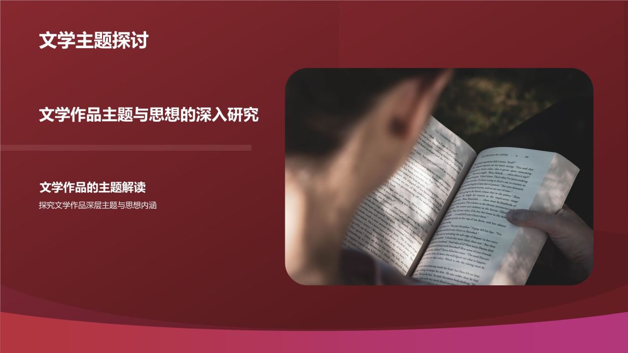 红色插画风教学各学科PPT模板