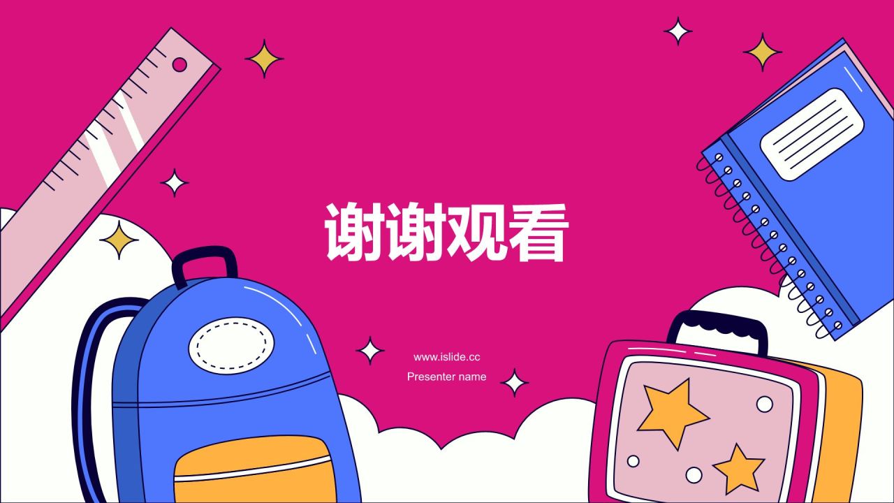 红色插画风教学课件PPT模板