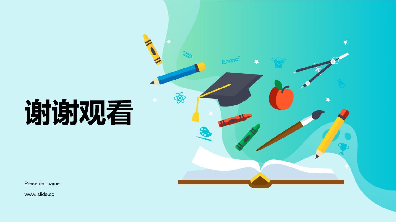 绿色插画风教学课件PPT模板