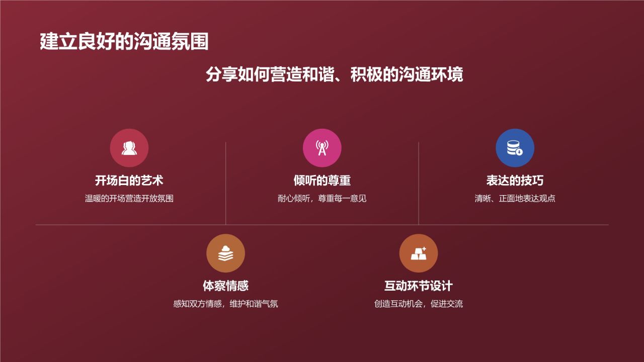 红色渐变风家长会PPT模板