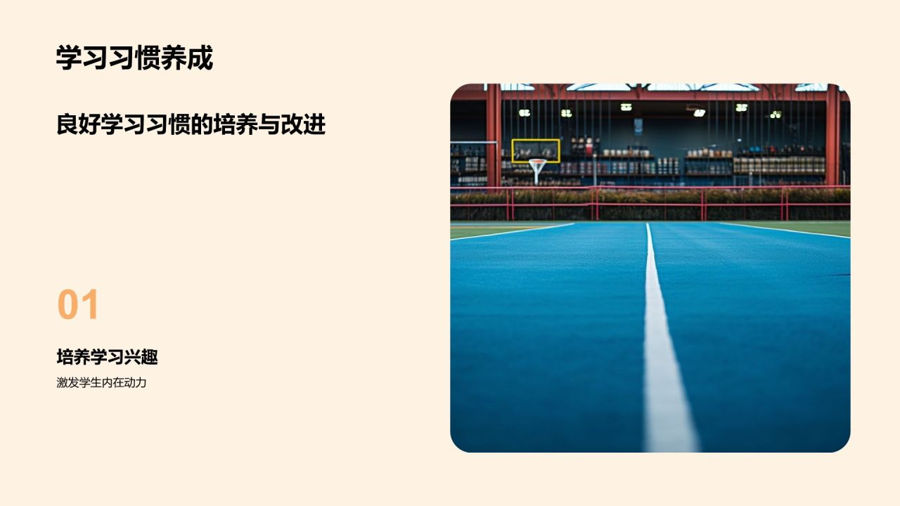 橙色渐变风家长会PPT模板