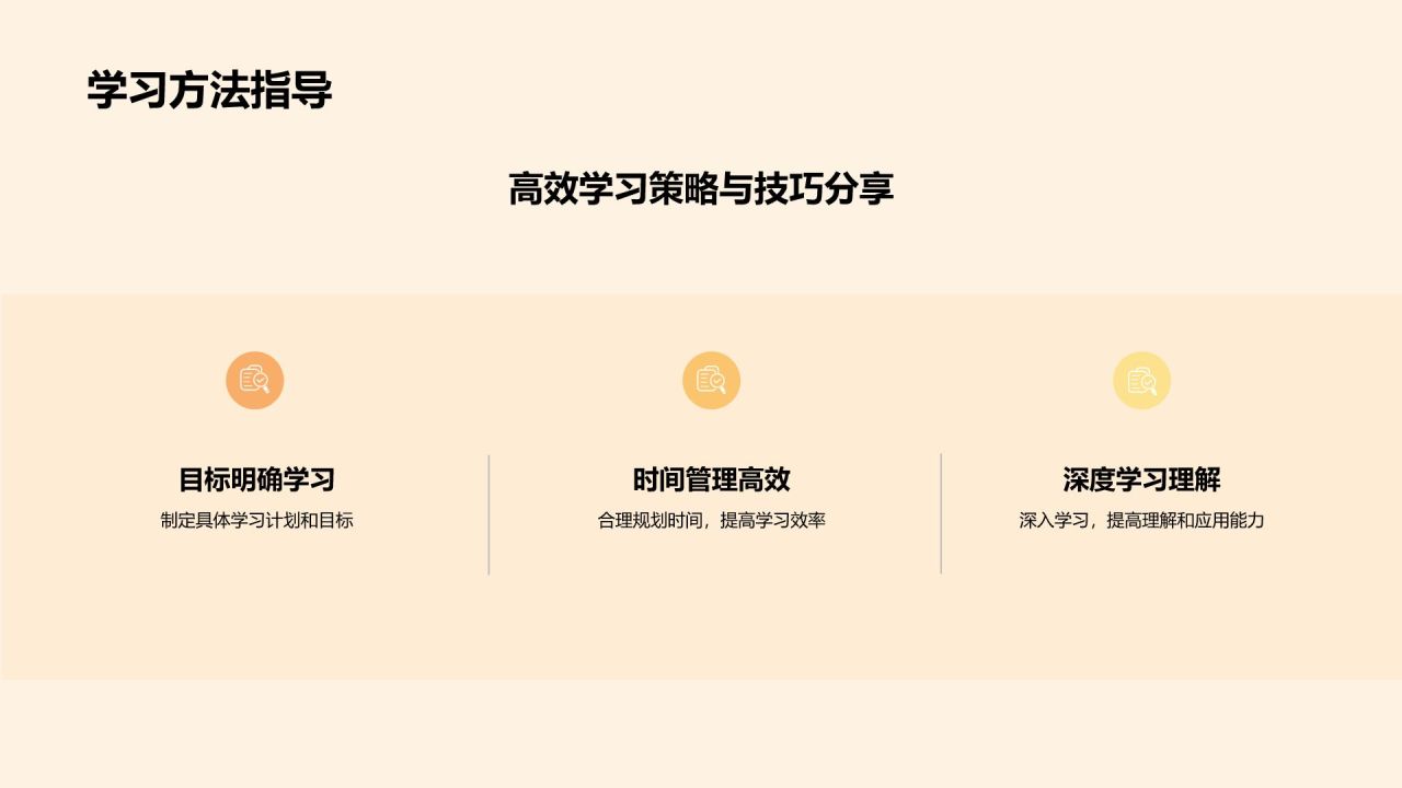 橙色渐变风家长会PPT模板