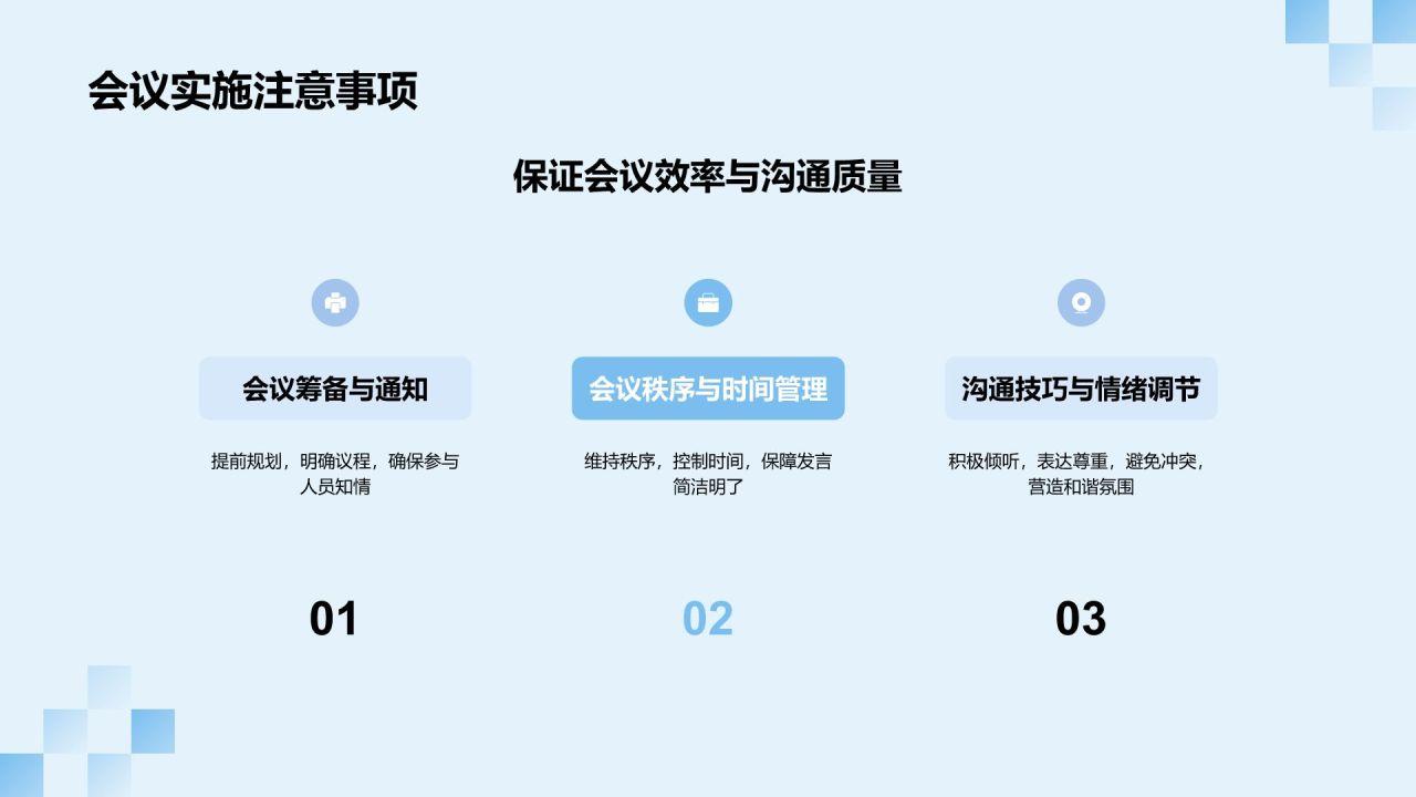 蓝色渐变风家长会PPT模板