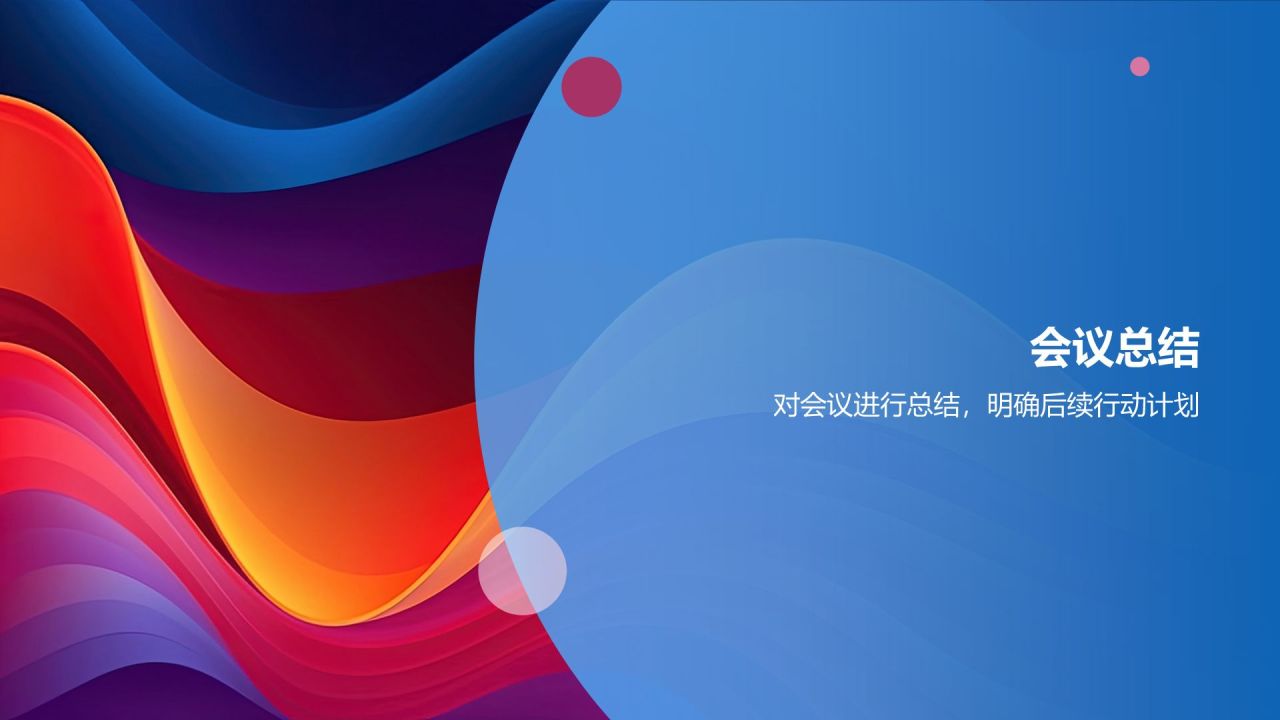 蓝色渐变风家长会PPT模板