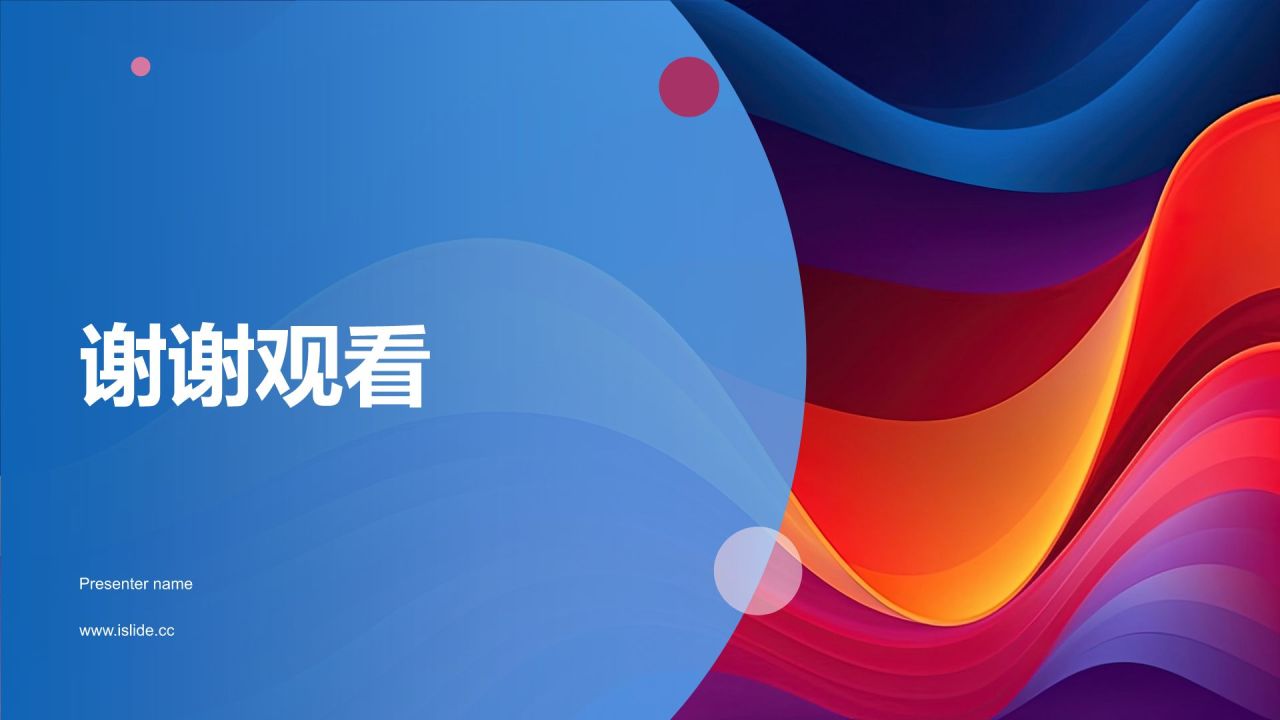 蓝色渐变风家长会PPT模板