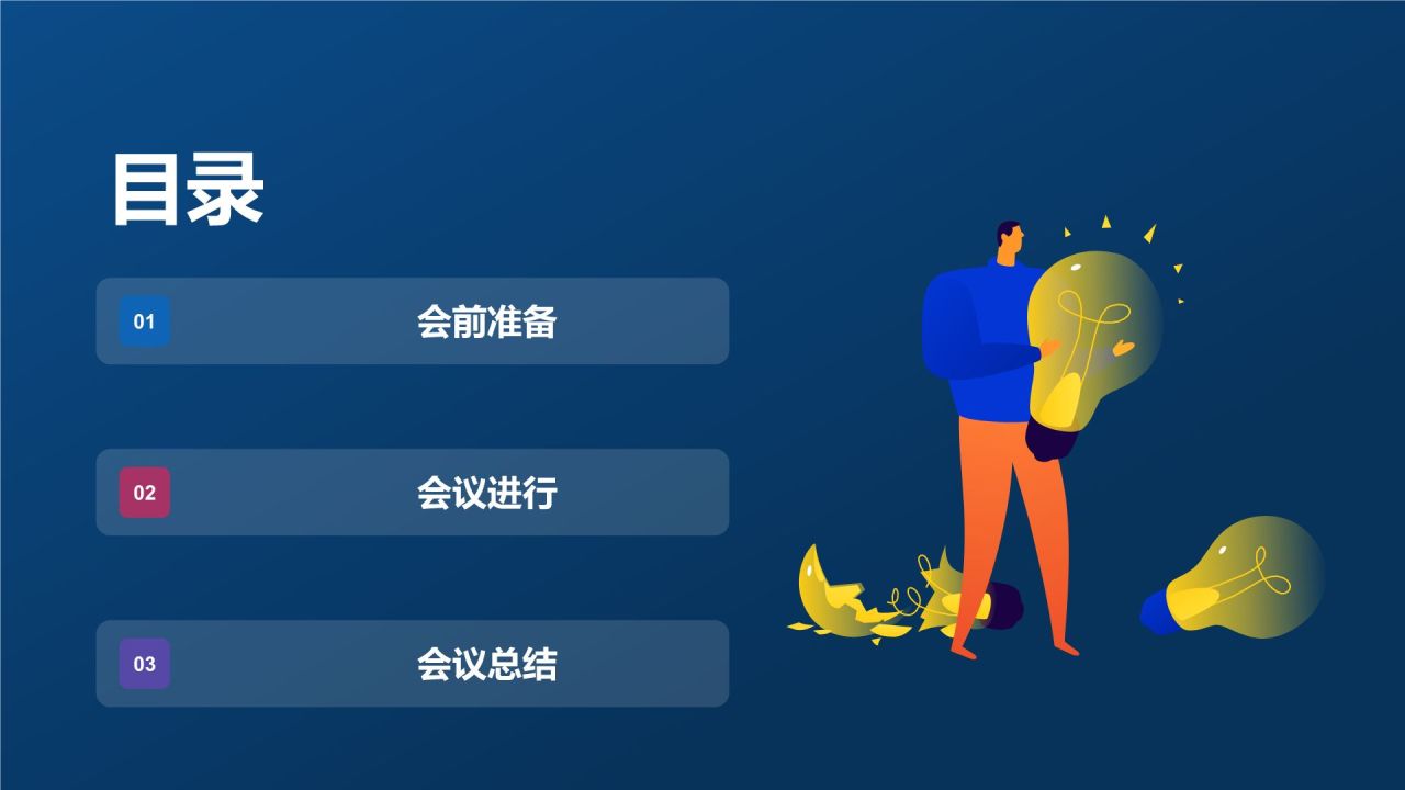 蓝色渐变风家长会PPT模板