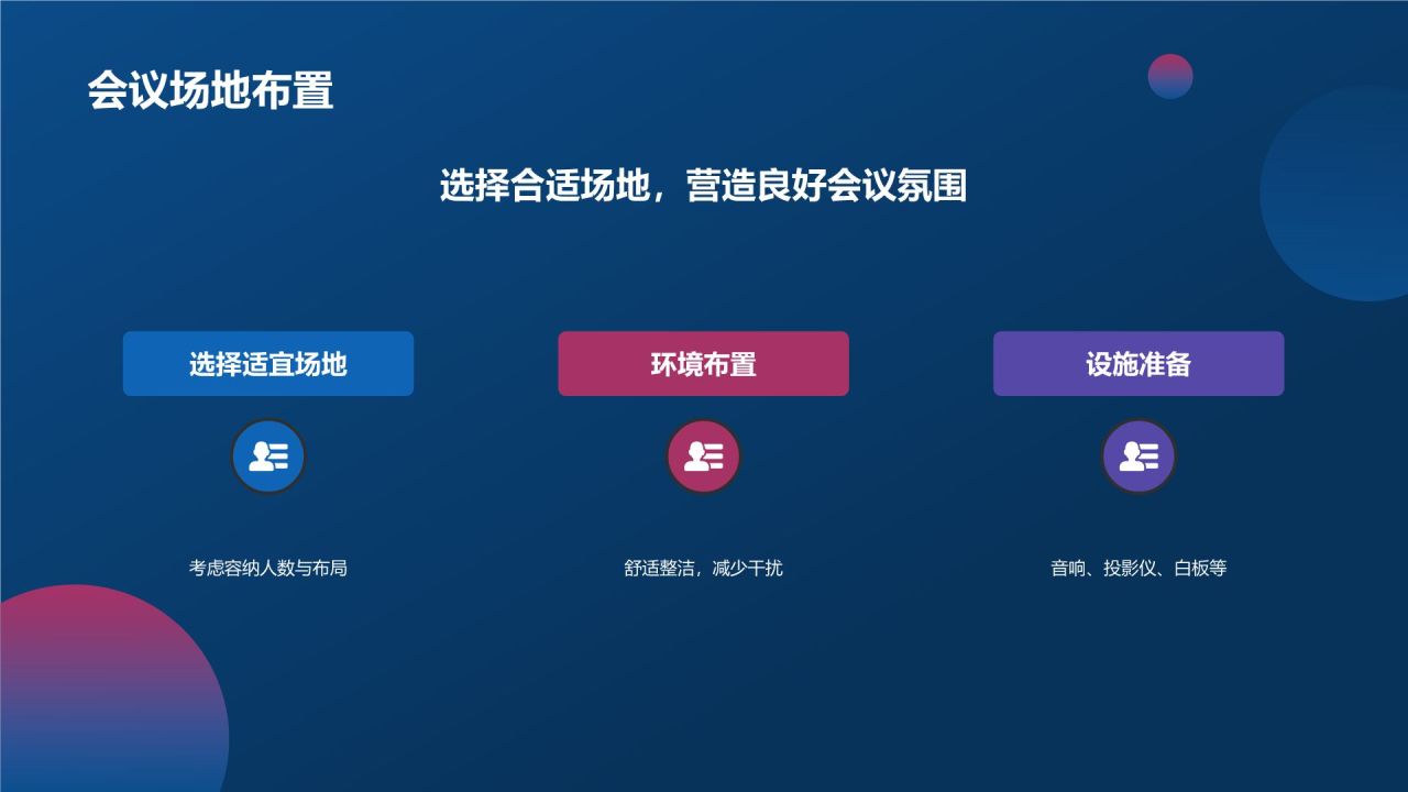 蓝色渐变风家长会PPT模板