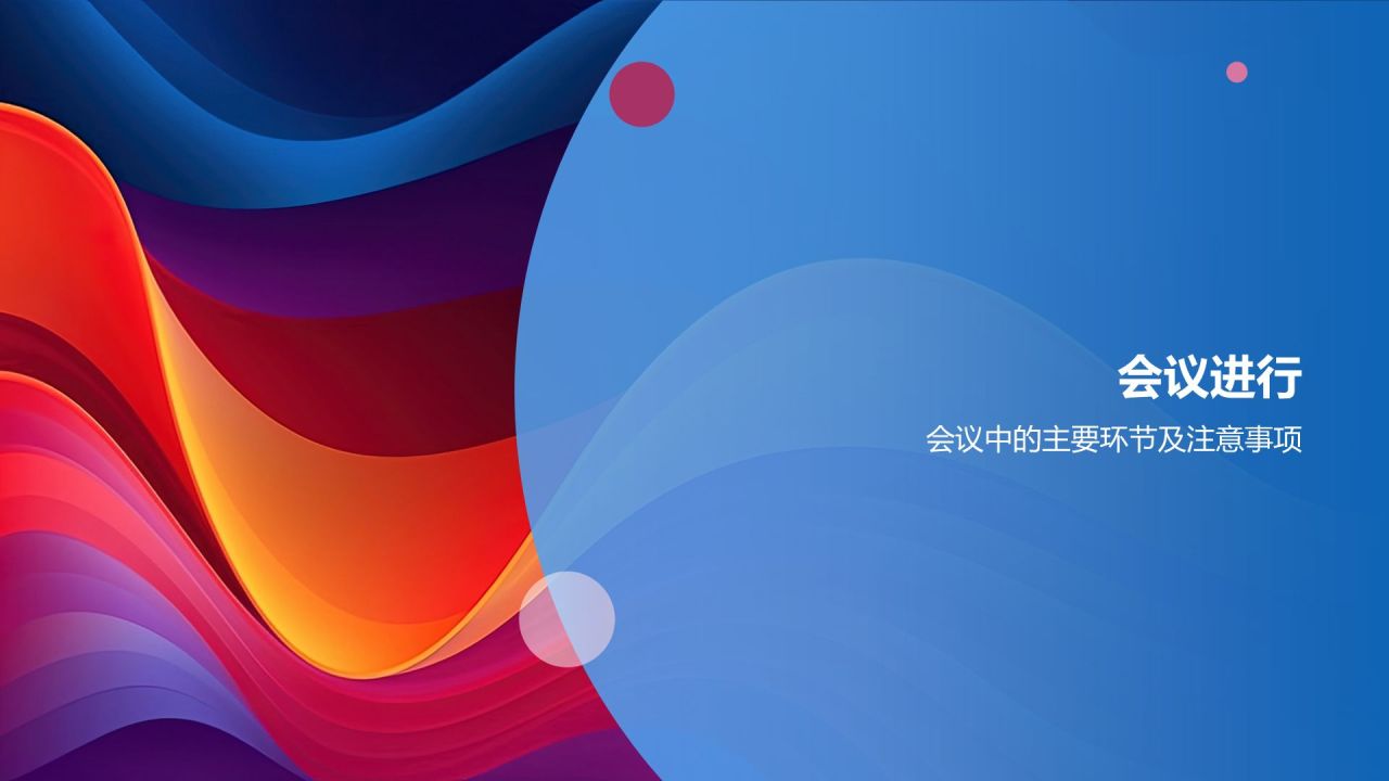 蓝色渐变风家长会PPT模板