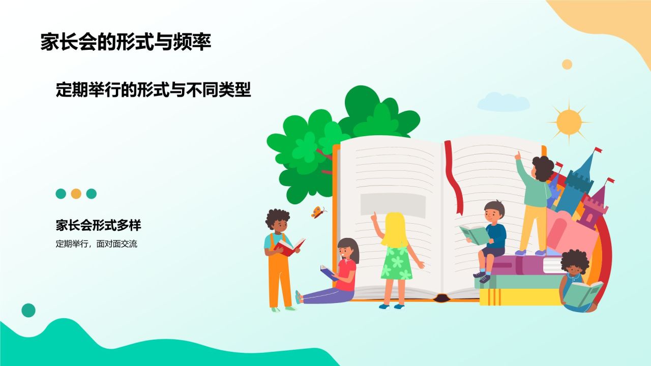 蓝色插画风家长会PPT模板