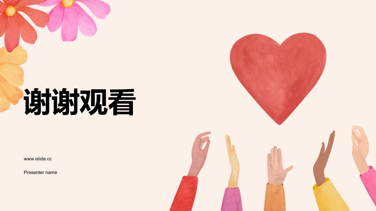 橙色商务风志愿者PPT模板