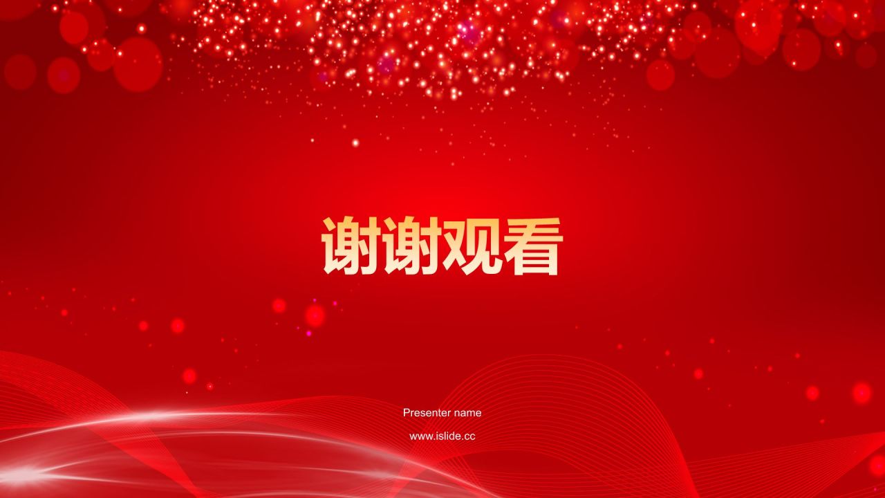 红色庄严红色故事PPT模板