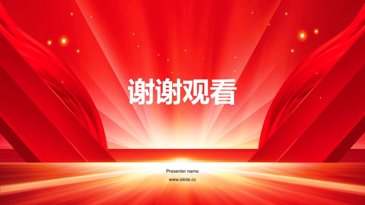 红色商务风红色故事PPT模板