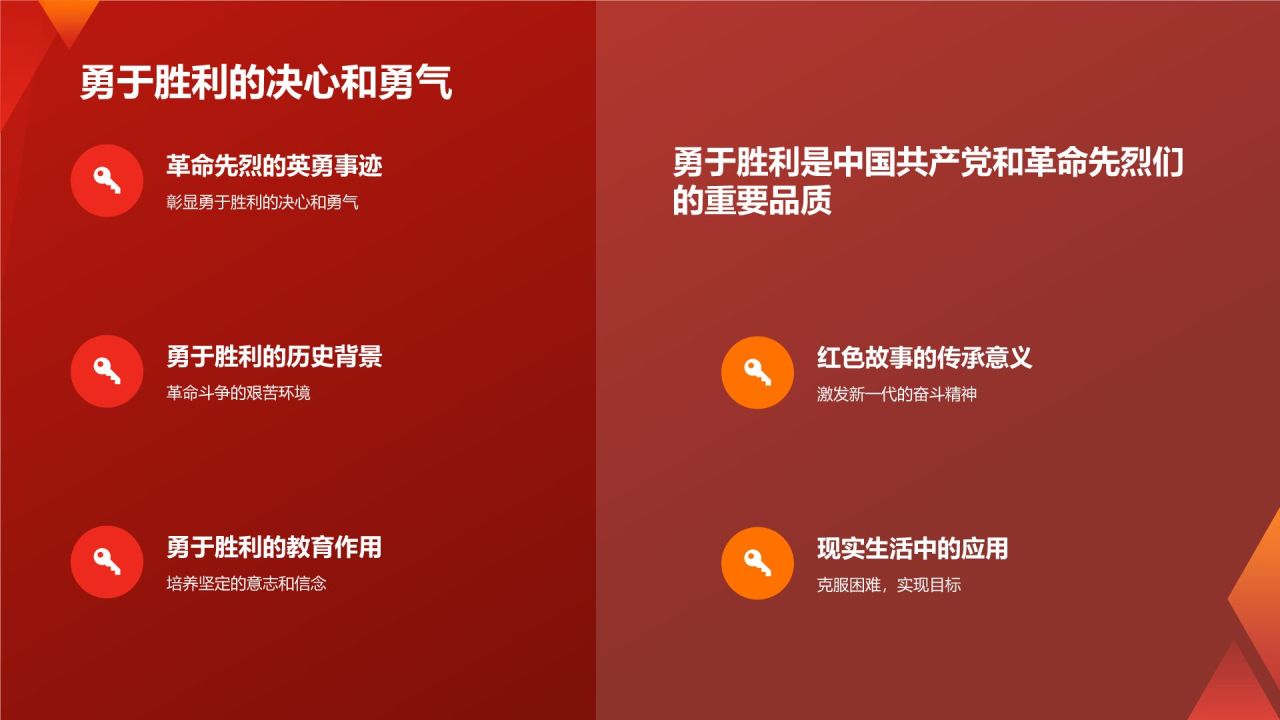 红色摄影风红色故事PPT模板