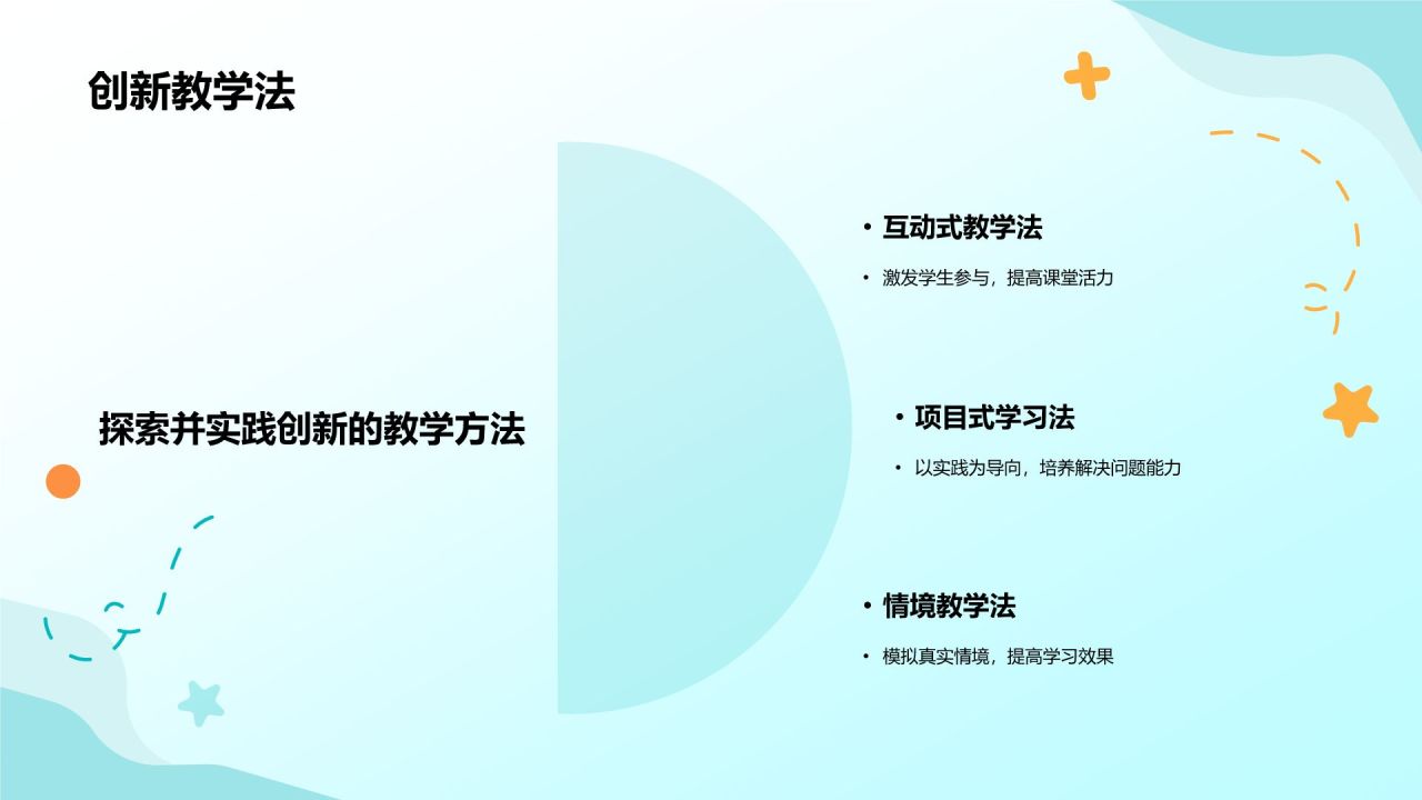 蓝色插画风教学各学科PPT模板