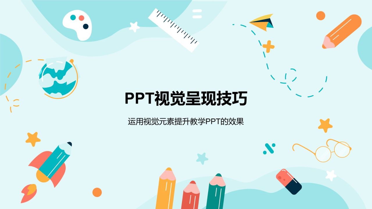 蓝色插画风教学各学科PPT模板