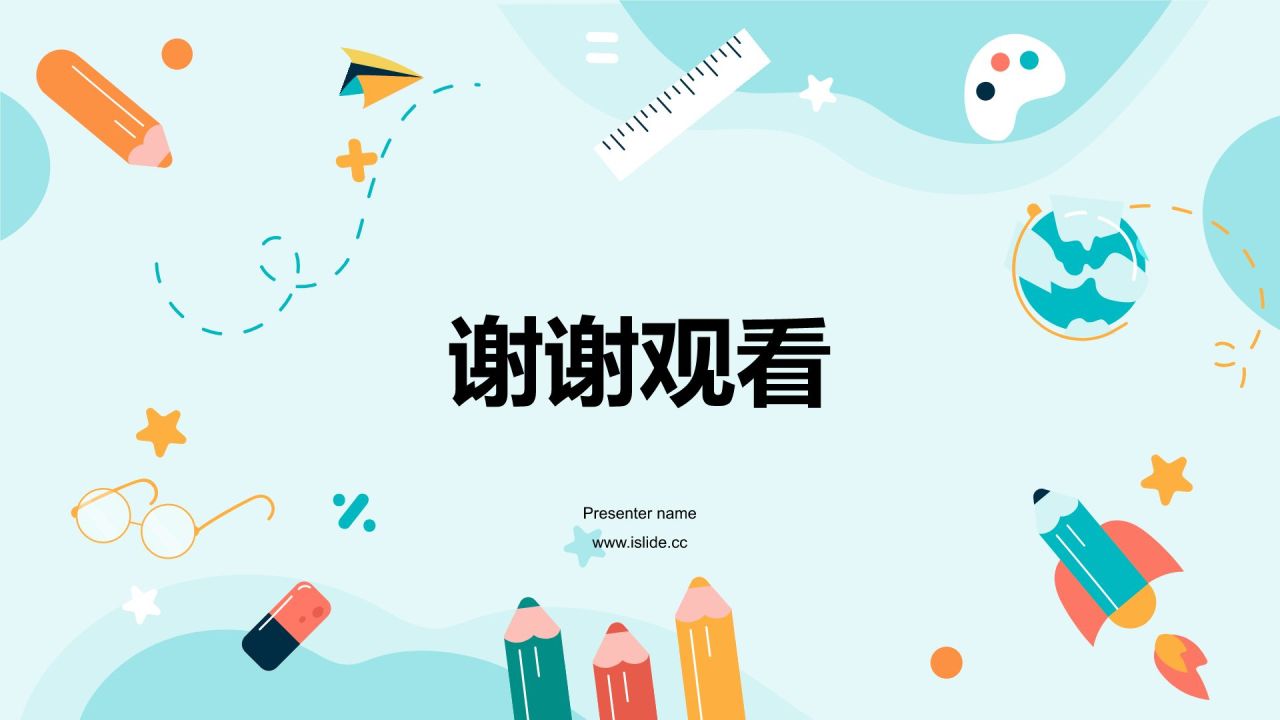 蓝色插画风教学各学科PPT模板
