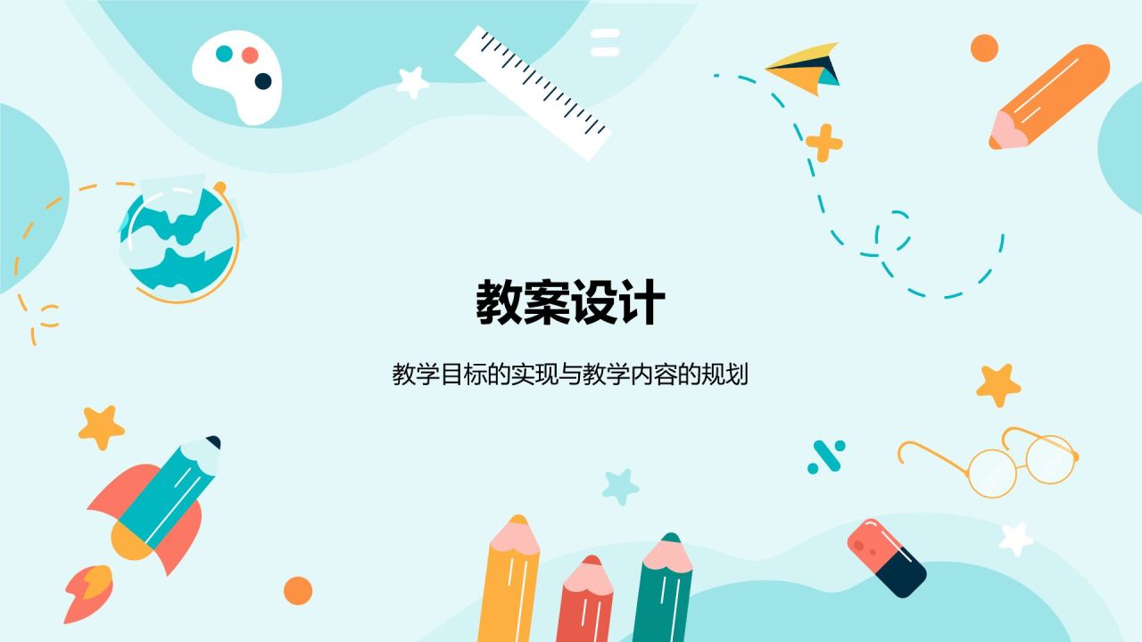 蓝色插画风教学各学科PPT模板