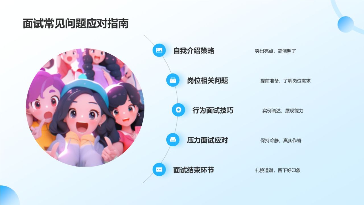 粉色3D风大学生就业指导PPT模板