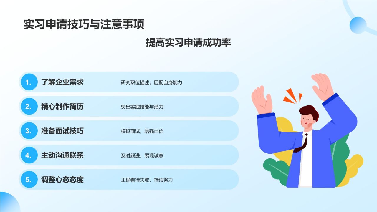 粉色3D风大学生就业指导PPT模板