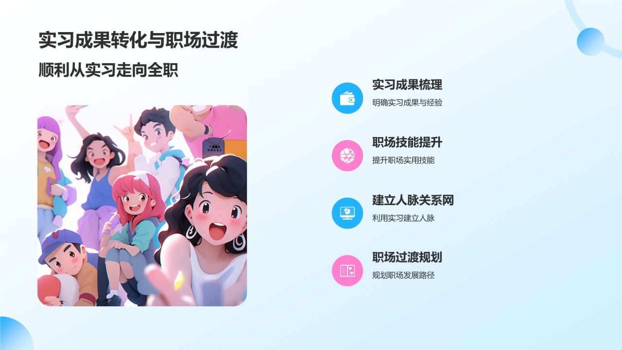 粉色3D风大学生就业指导PPT模板